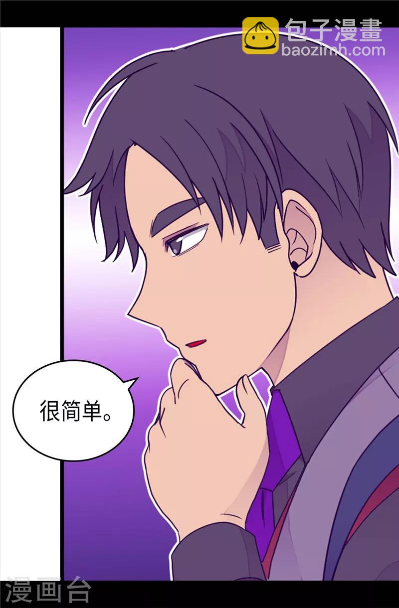 第378话 带回计划18