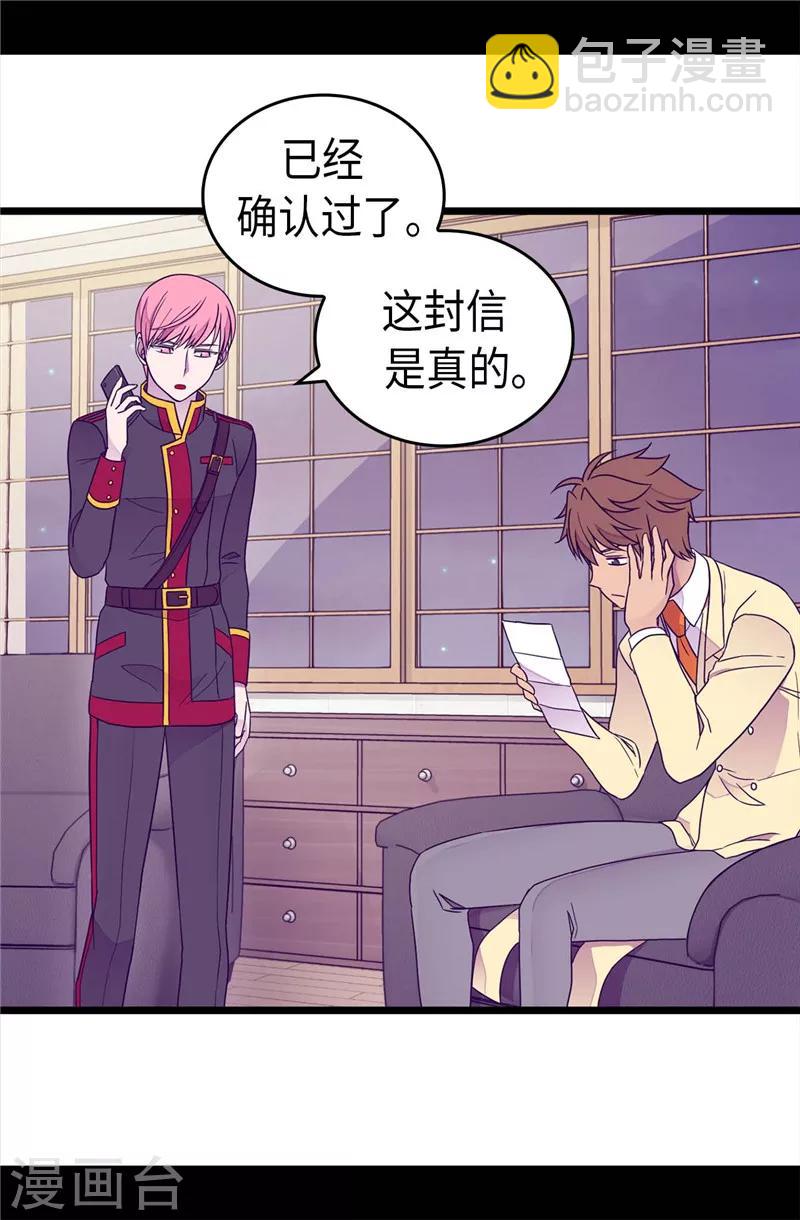 第378话 带回计划7