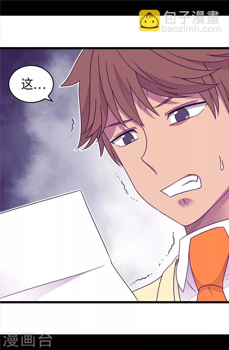 第378话 带回计划8
