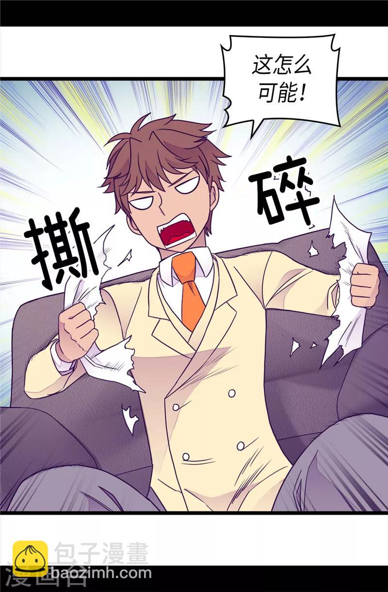 第378话 带回计划9