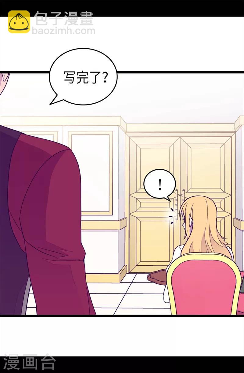 第380话 不再一个人11
