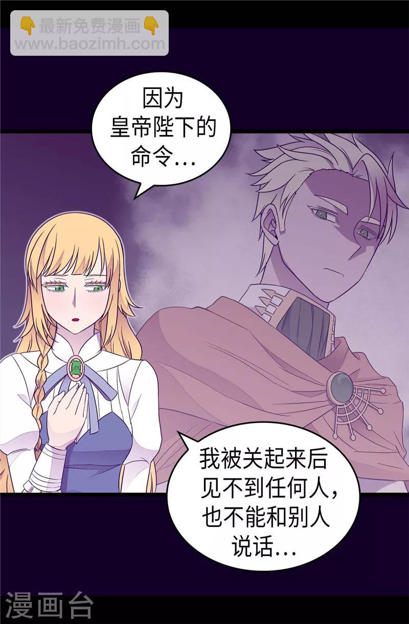 第380话 不再一个人17