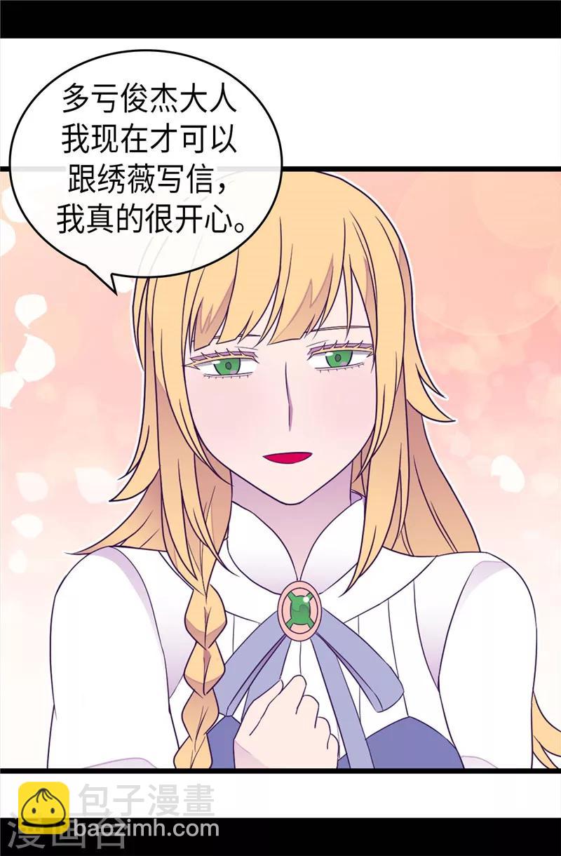 第380话 不再一个人18