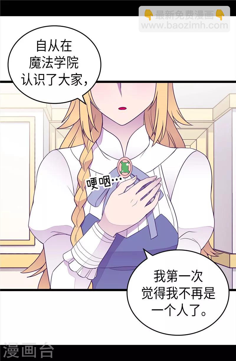 第380话 不再一个人19