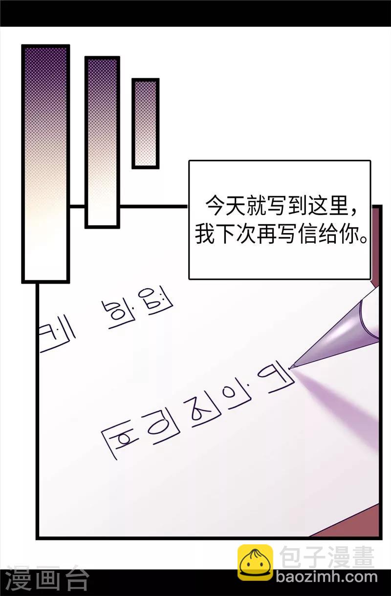 第380话 不再一个人9