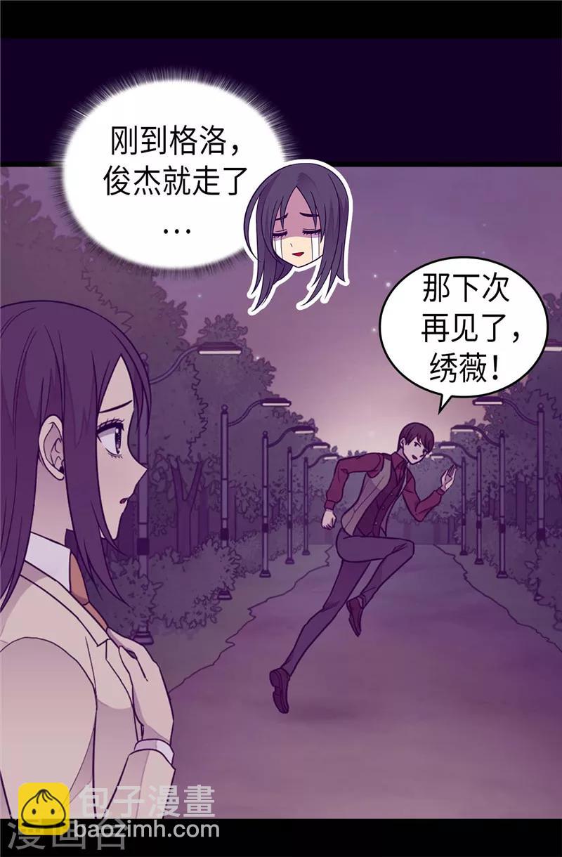 第383话 还能再尴尬点吗11