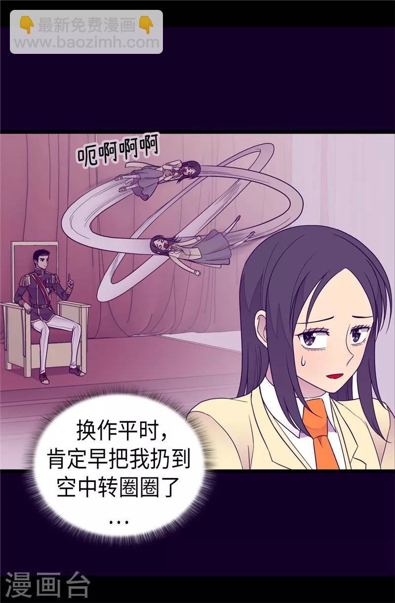 第383话 还能再尴尬点吗15