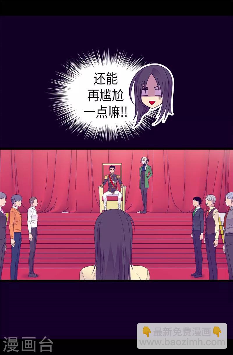 第383话 还能再尴尬点吗8