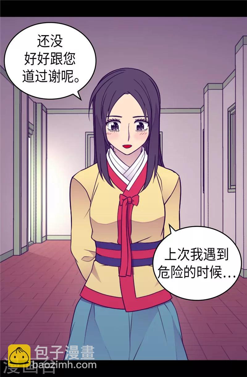 第386话 谢谢您，救了我11