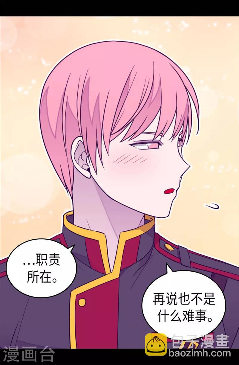第386话 谢谢您，救了我13