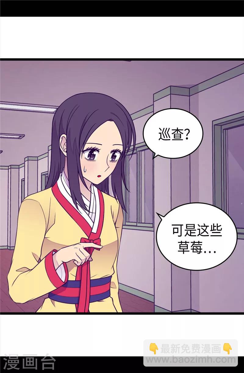 第386话 谢谢您，救了我21
