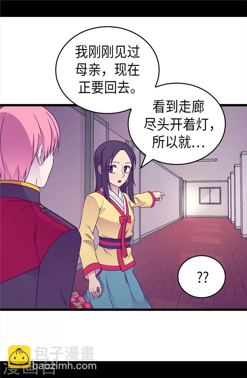 第386话 谢谢您，救了我27
