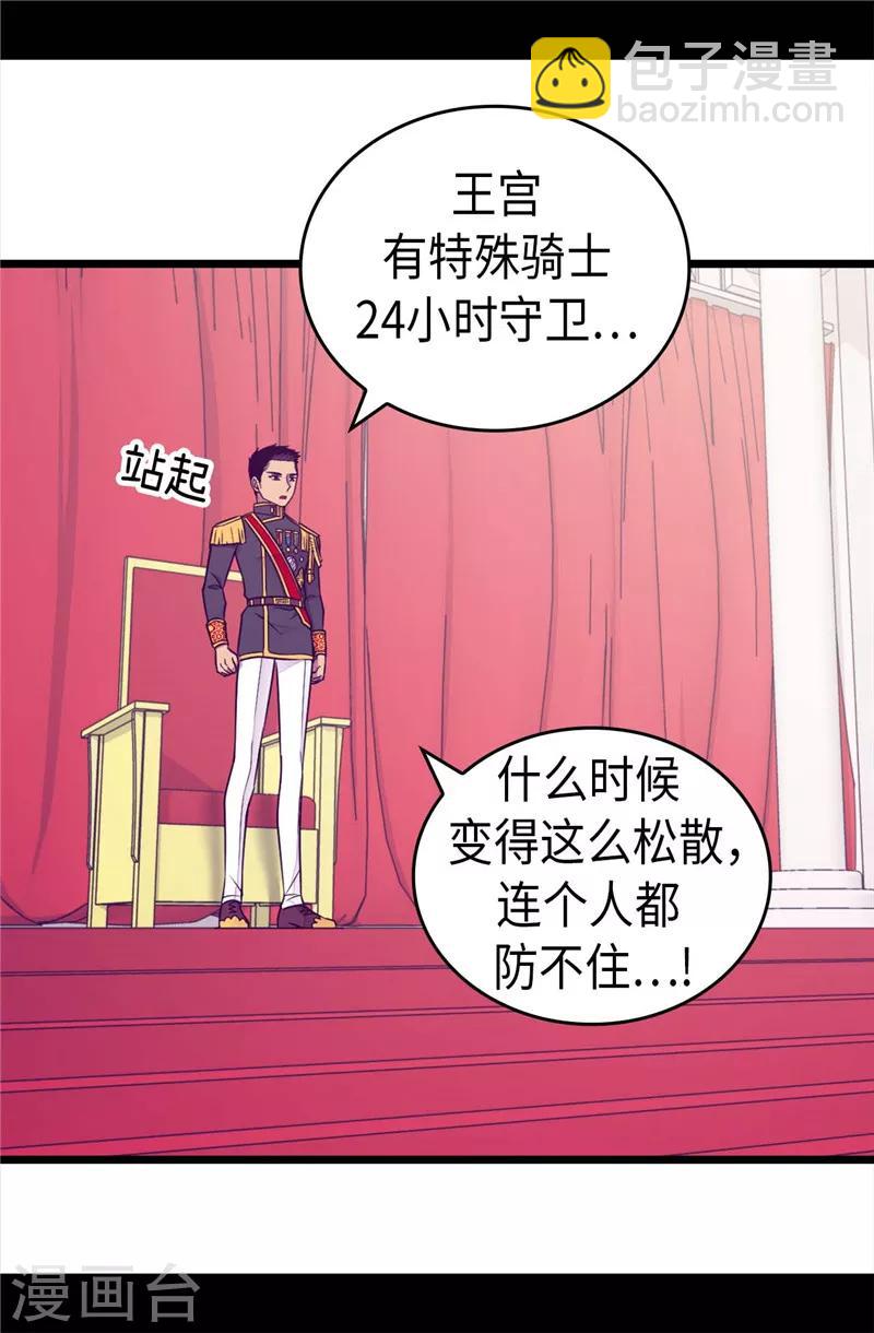 第390话 怪我太优秀10
