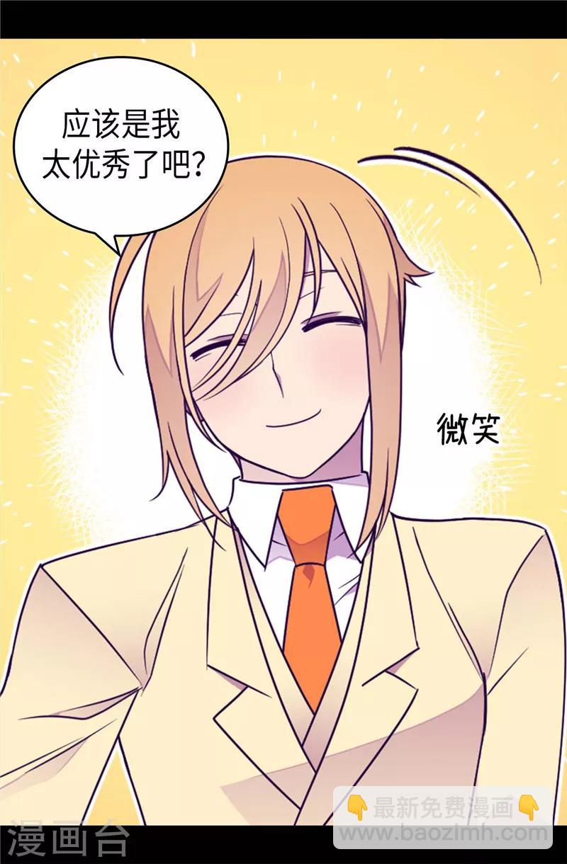 第390话 怪我太优秀12