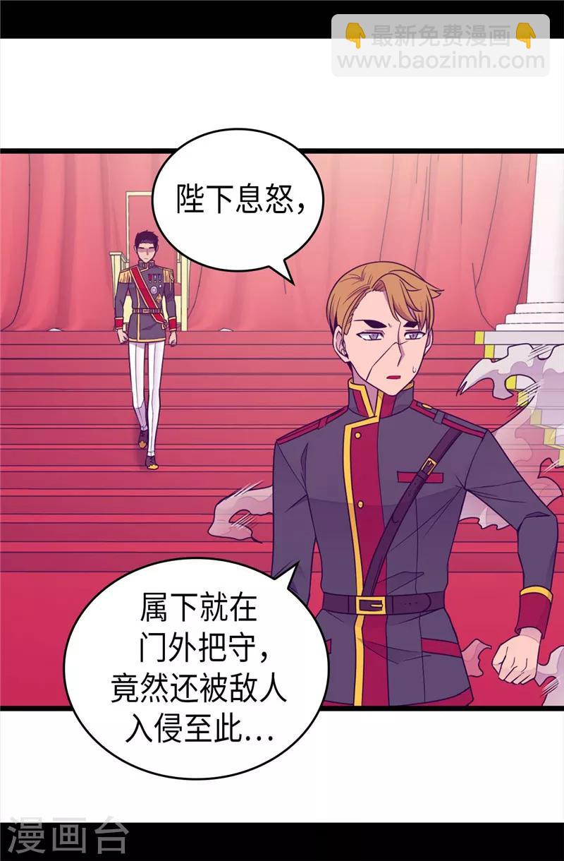 第390话 怪我太优秀20
