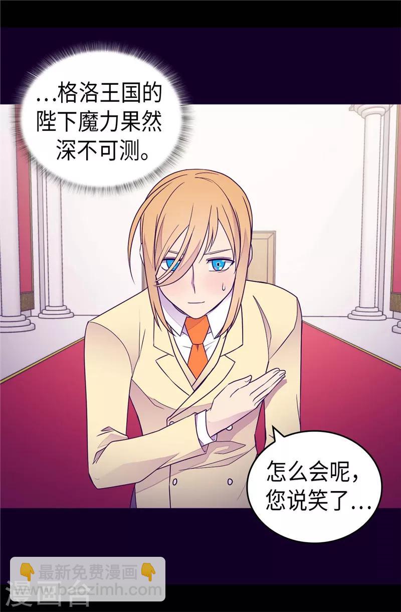 第390话 怪我太优秀31