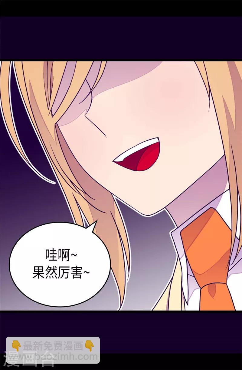 第390话 怪我太优秀5