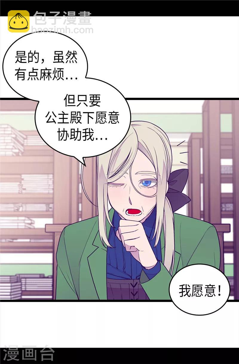 第392话 私下交易13
