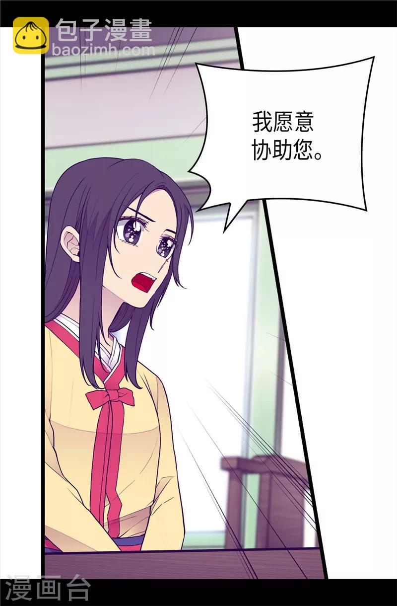 第392话 私下交易15