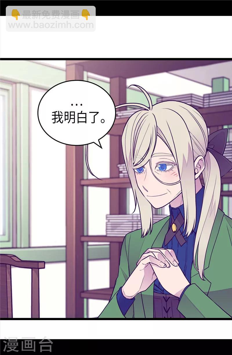第392话 私下交易17