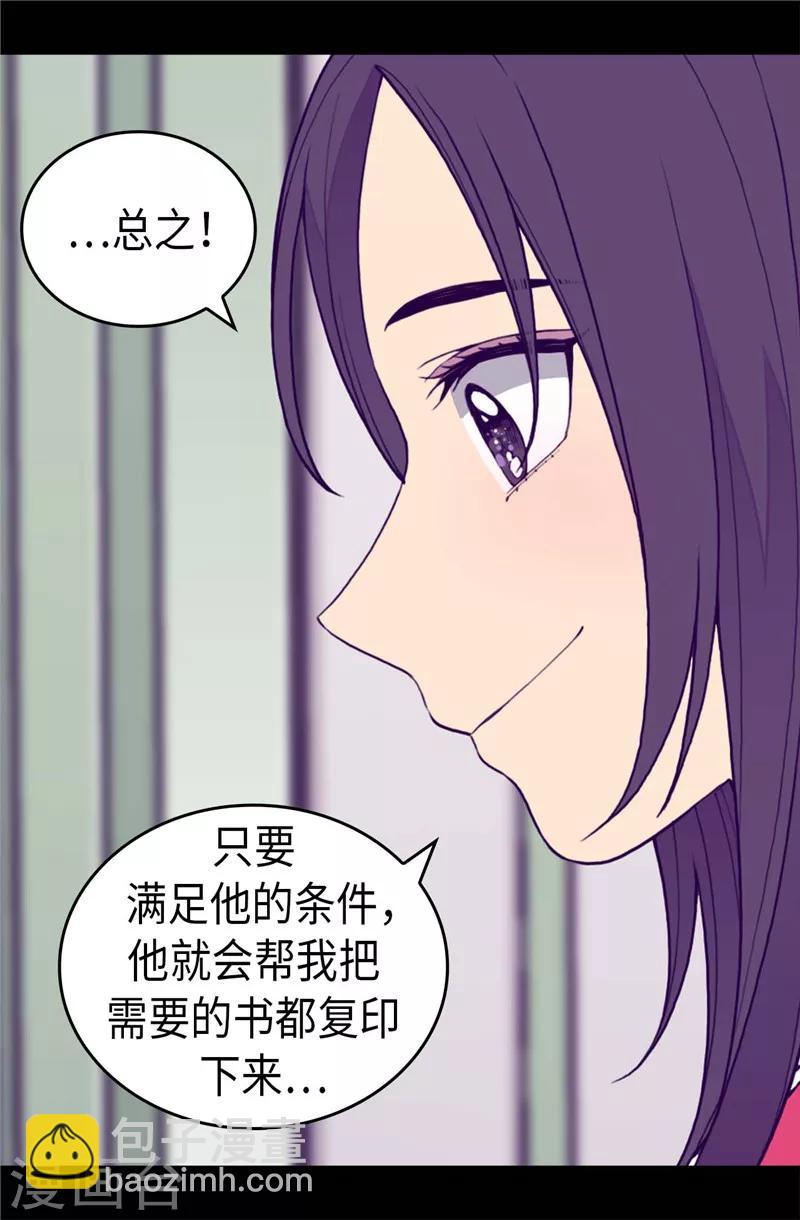 第392话 私下交易23
