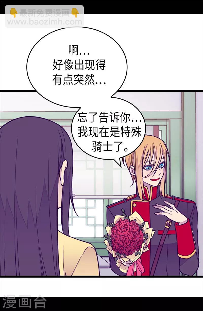 第392话 私下交易34