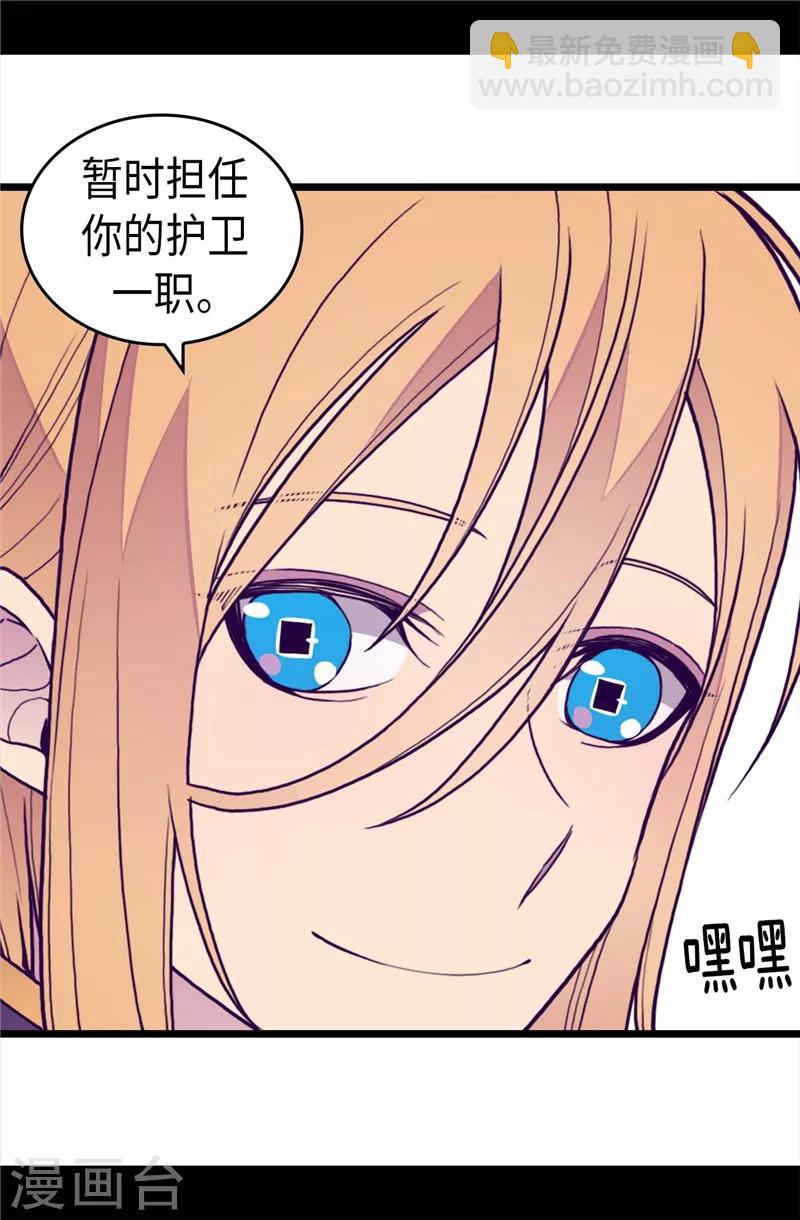 第392话 私下交易35