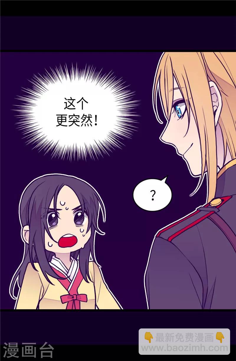 第392话 私下交易36