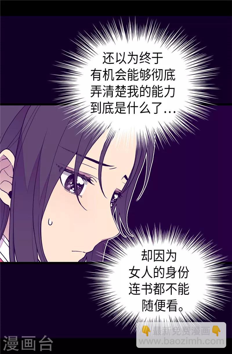 第392话 私下交易8