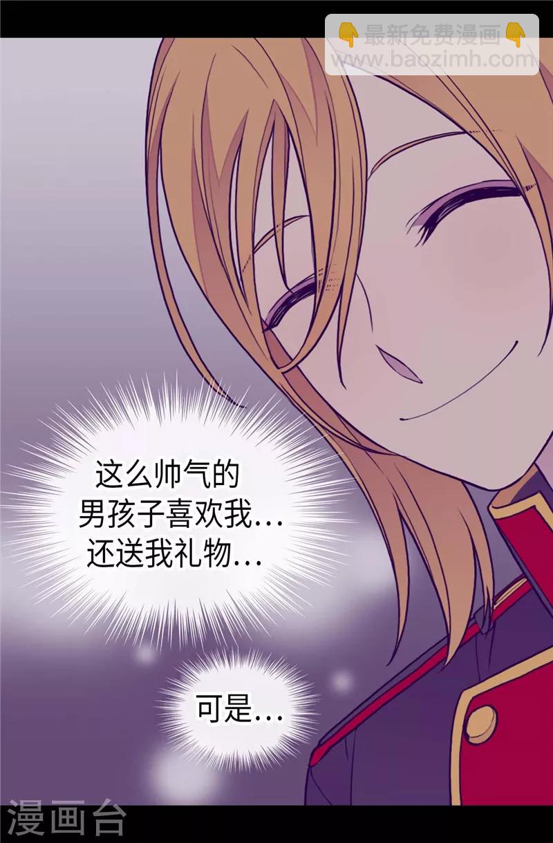 第393话 第一份礼物11