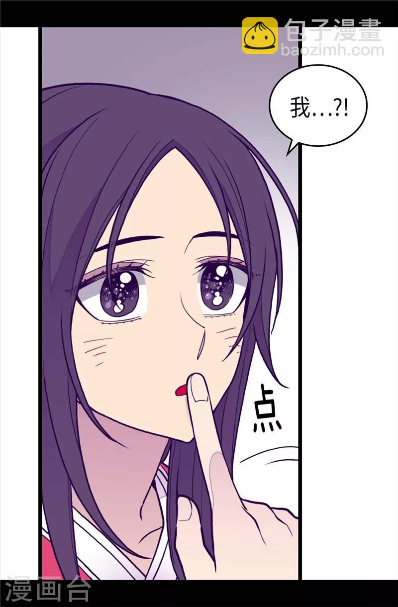第393话 第一份礼物14
