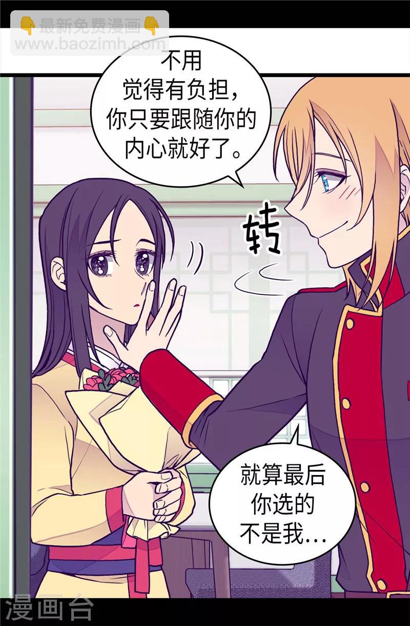 第393话 第一份礼物16