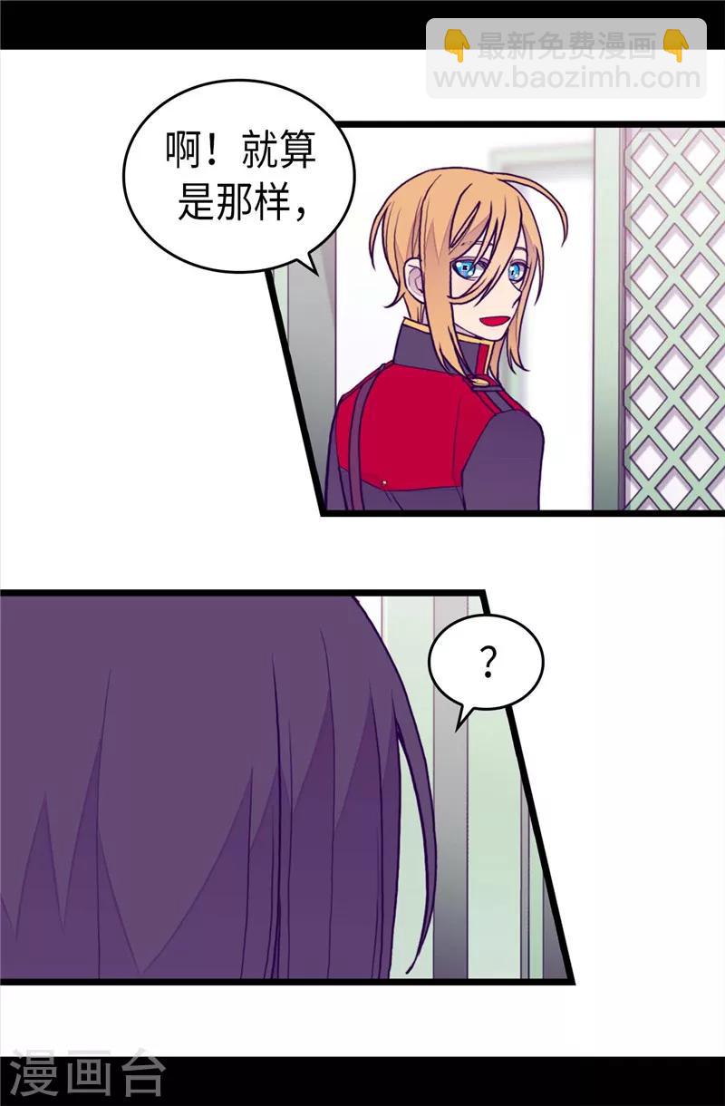 第393话 第一份礼物18