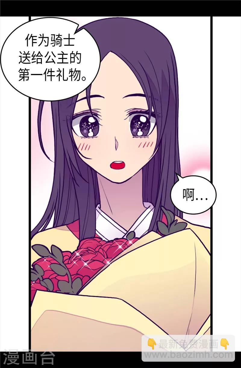 第393话 第一份礼物2