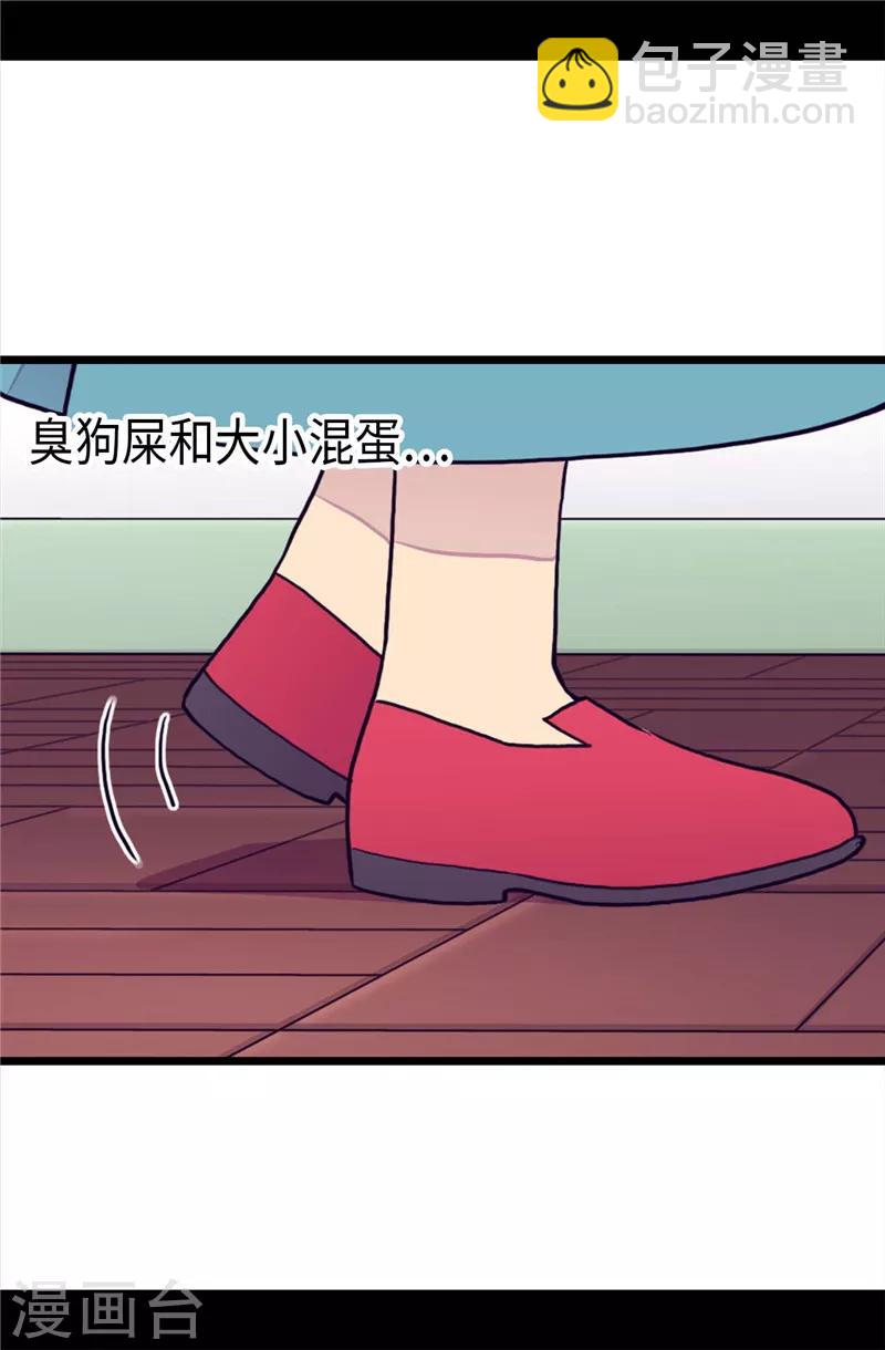 第393话 第一份礼物22