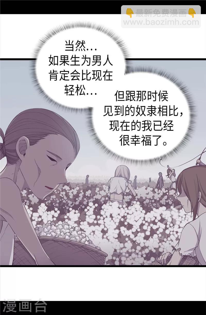 第393话 第一份礼物25