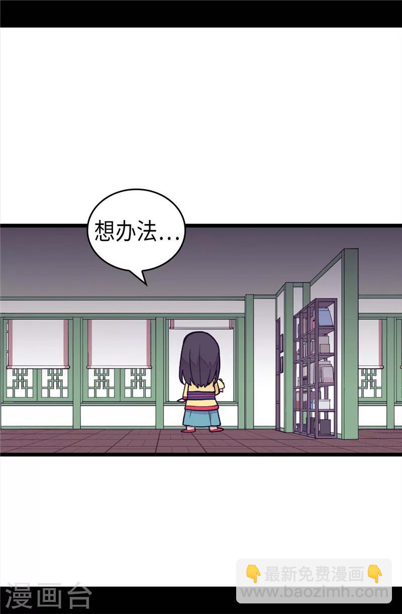 第393话 第一份礼物29