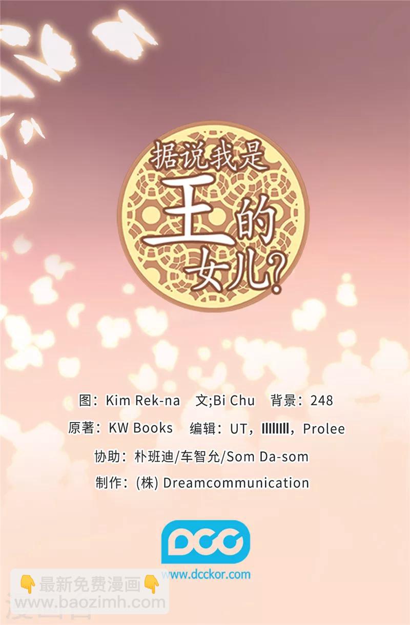 第393话 第一份礼物34