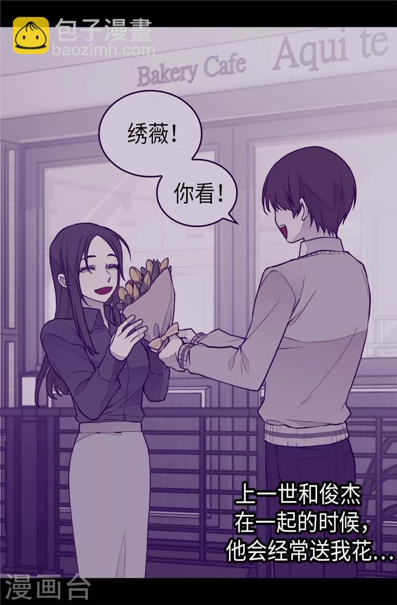 第393话 第一份礼物5
