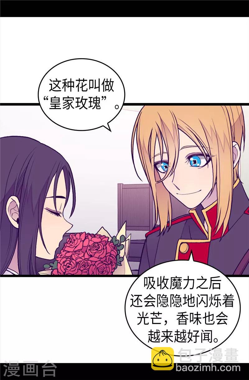 第393话 第一份礼物6