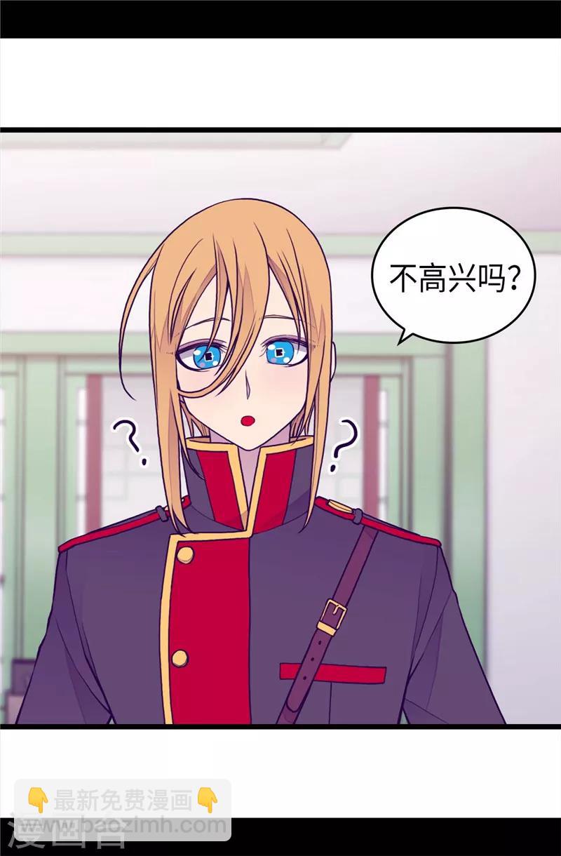 第393话 第一份礼物9