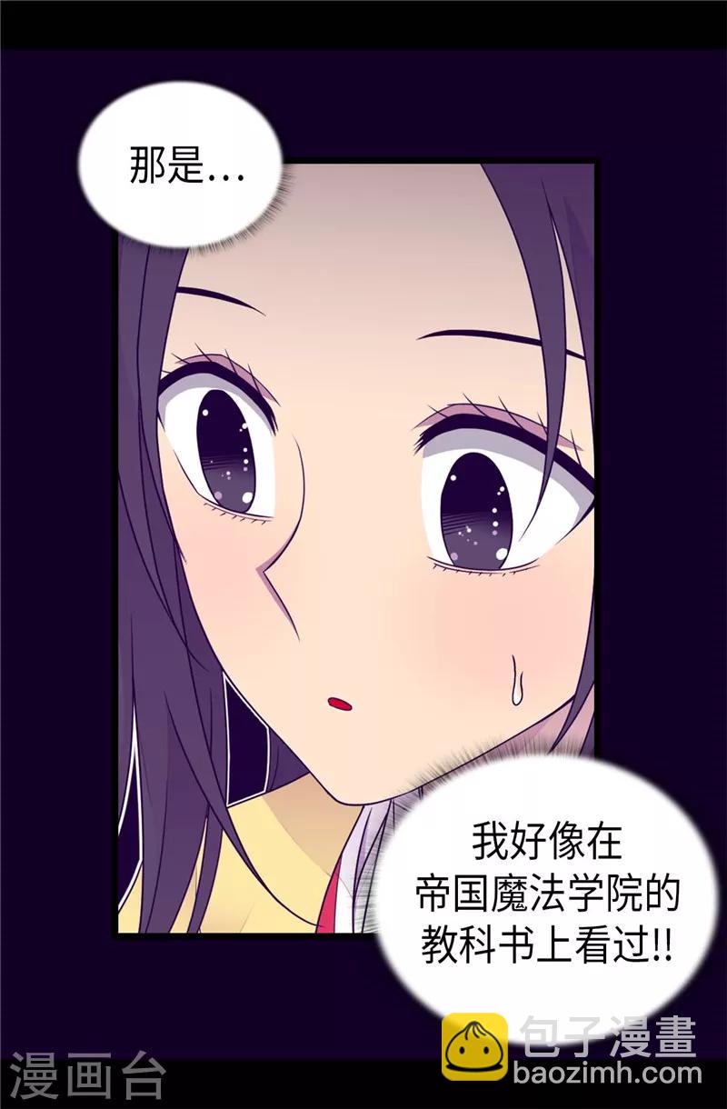 第394话 危险的礼物1