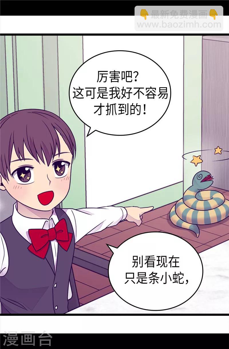 第394话 危险的礼物14