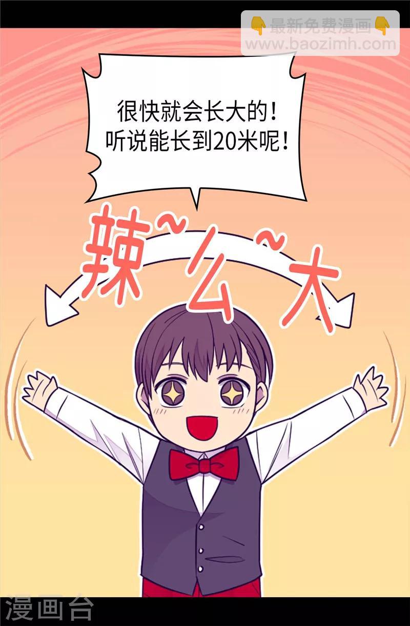 第394话 危险的礼物15