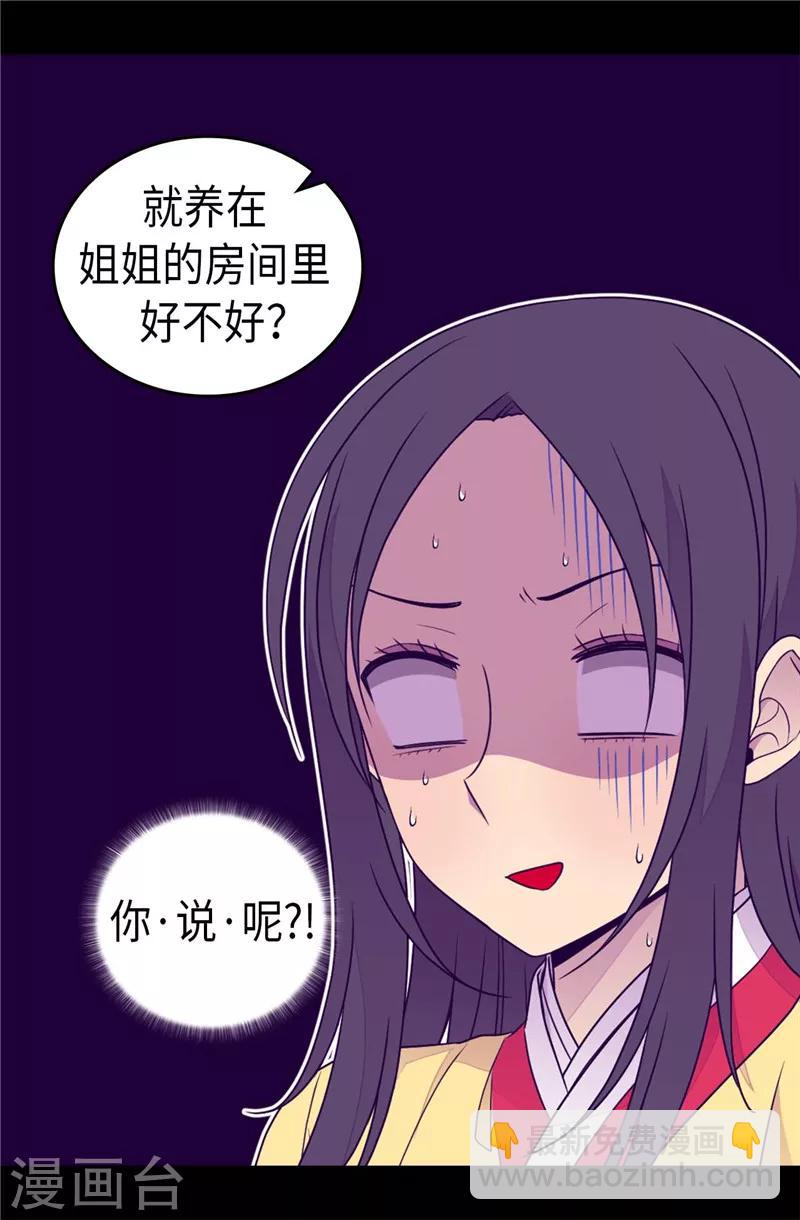 第394话 危险的礼物16