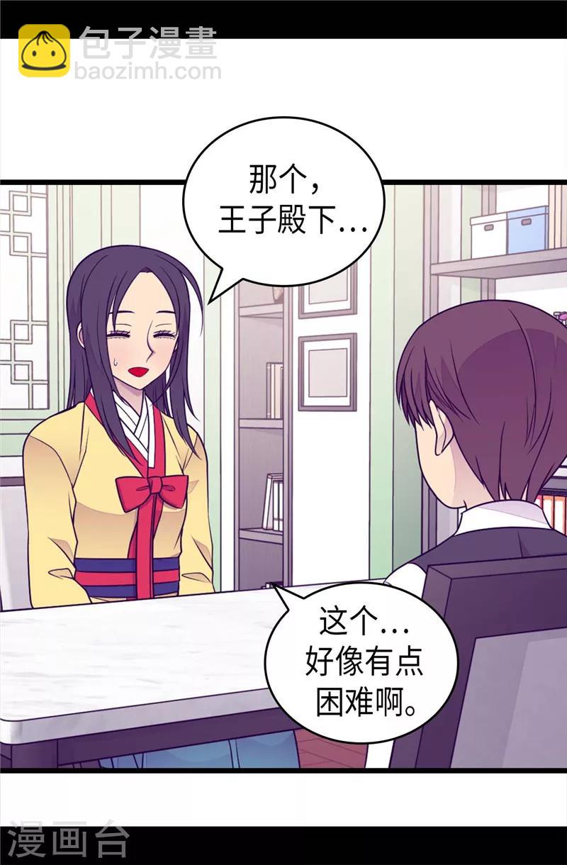 第394话 危险的礼物17