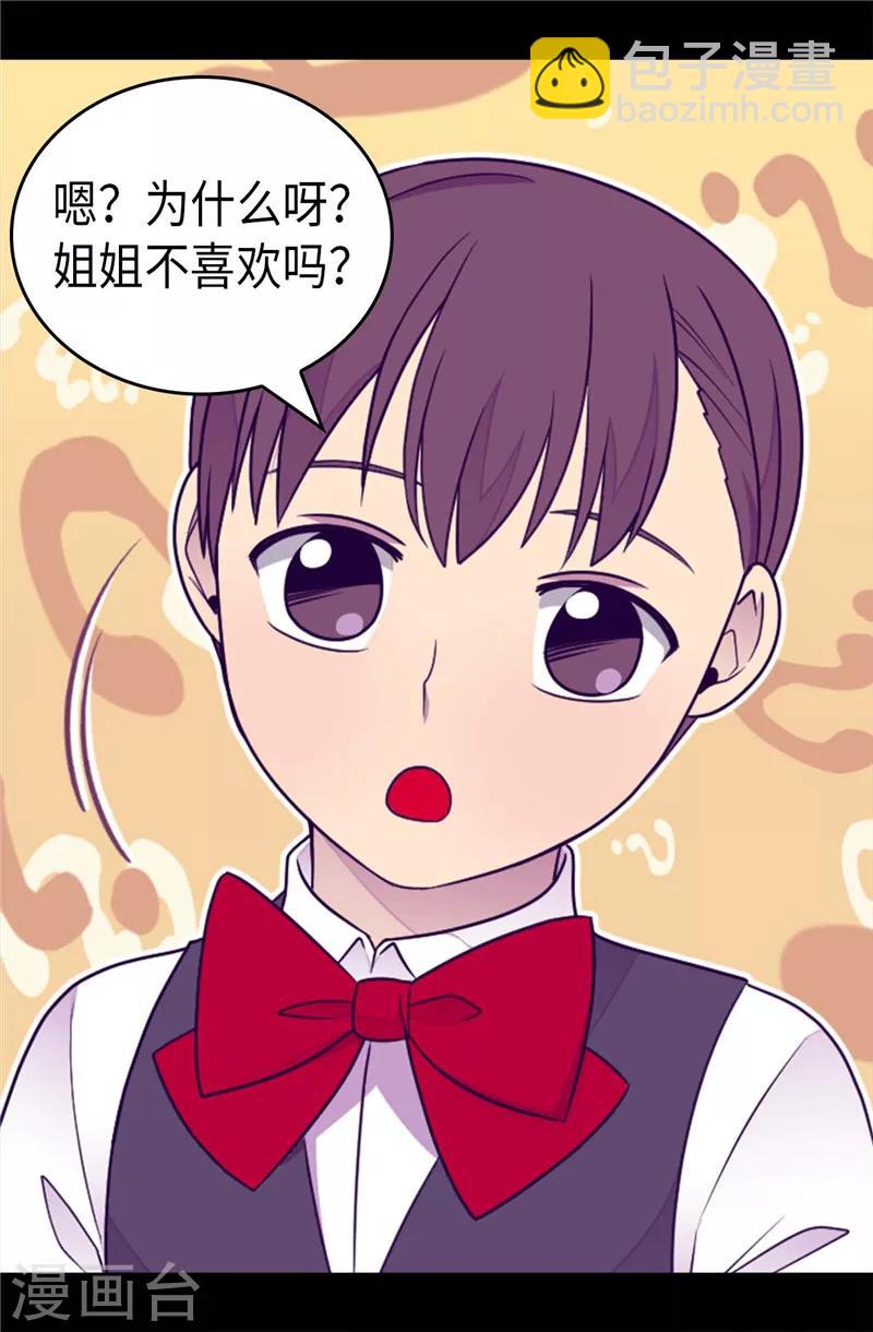 第394话 危险的礼物18
