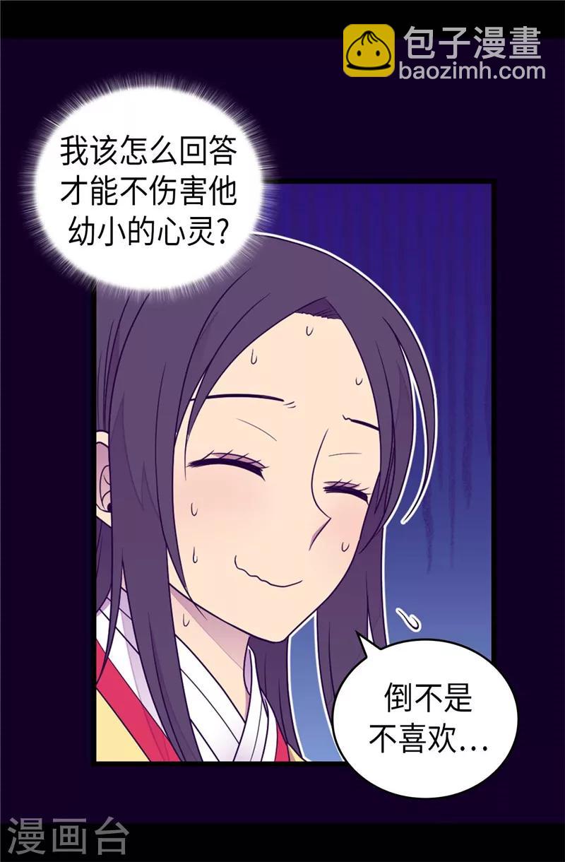 第394话 危险的礼物19