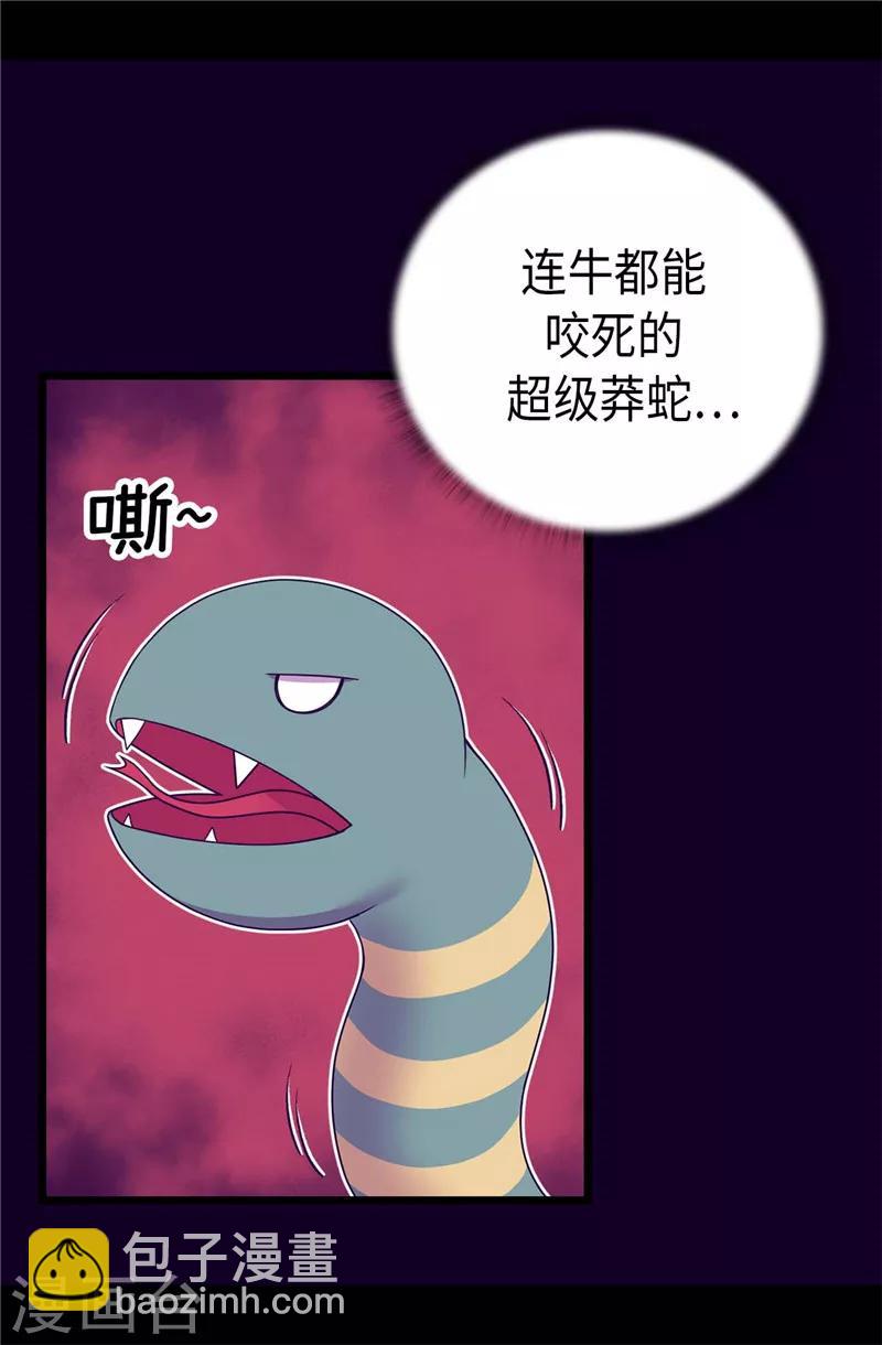 第394话 危险的礼物2
