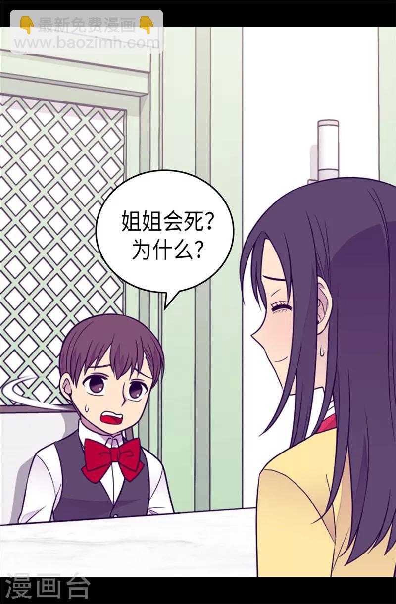 第394话 危险的礼物23